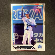 2023 Topps Chrome NPB 横浜DeNAベイスターズ　大和_画像1