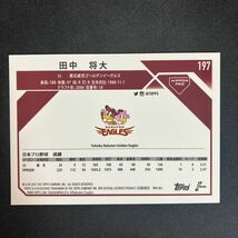 2023 Topps Chrome NPB 楽天ゴールデンイーグルス　田中将大_画像2