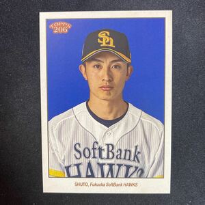 2023 Topps 206 福岡ソフトバンクホークス　周東佑京