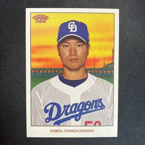 2023 Topps 206 中日ドラゴンズ　清水達也