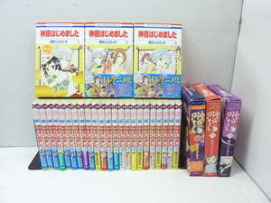 [12-002] 神様はじめました/鈴木ジュリエッタ 全25巻 （完結・限定版付）