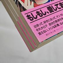 【外部・本-0187】花井愛子 恋電話 ところで… ゆめたまご など 12冊セット/全初版/講談社X文庫/ティーンズハート/小説/まとめ(MS)_画像10