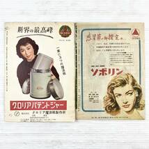 《現状品》当時物/ターザンと消えた探検隊/絶海のターザン/映画/パンフレット/まとめ/EK05K03PG021_画像5