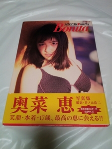 即決☆送料無料☆ボニータ☆Bonita☆奥菜恵☆水着☆写真集☆ワニブックス☆井ノ元浩二☆女優☆タレント☆グラビア☆アイドル☆