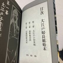 ぬらりひょんの孫　小説　全巻セット　ジャンプ　集英社_画像5