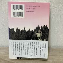 【訳あり　状態難】　秋田犬の父　澤田石守衛_画像2