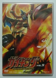 中古 セル ＤＶＤ 『ガイキング　第９巻』 「大空魔竜ガイキング」より　田中真弓　川上とも子　木内レイコ　大川透　草尾毅　半場友恵他