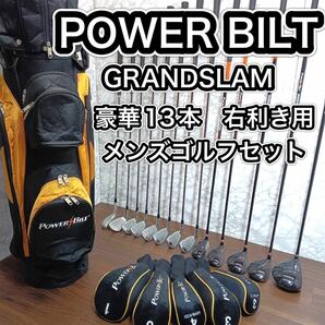 【送料無料】豪華13本 POWER BILT メンズ ゴルフセット パワービルト 右利き フルセットの画像1