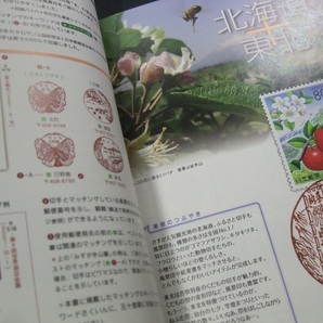 蒐集資料本 「ふるさと切手風景印マッチングガイド1」吉村保著、未使用品1冊。日本郵趣出版の画像7