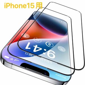 【限定/特売】iPhone15用液晶保護フィルム 強化ガラスフィルム ガラスフィルム