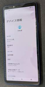 sony　Xperia 10 II 64GB 格安SIM可 docomo ドコモ SO-41A　ブルー