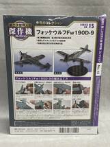 12＃F/3097 DeA デアゴスティーニ 第二次世界大戦傑作機コレクション 1/72 No.15 ドイツ空軍 戦闘機 フォッケウルフ Fw190D-9 未開封 80S_画像2