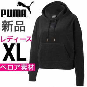 プーマ パーカー トレーニングウェア ジャージ スウェット フーディ ベロア XL 黒 起毛