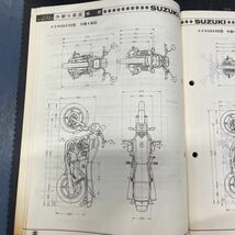 スズキ GSXシリーズ GSX250 GSX400 GSX750 サービスガイド_画像4