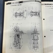 スズキ GSXシリーズ GSX250 GSX400 GSX750 サービスガイド_画像6