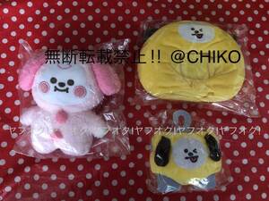 【新品未開封】BTS BT21 チミー chimmy basic ベーシック ベビー ピンクたっとん Sサイズ コスチューム ハット 被り物 パンツ ぬいぐるみ