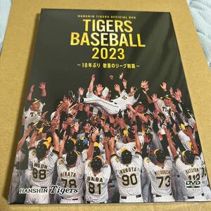 阪神タイガース TIGERS BASEBALL 2023 DVD オンライン限定受注販売品　未開封