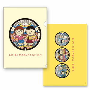 Chibi Maruko-Chan A4 Clear File (Manhole 2023) CM-CF510 4996740603310.