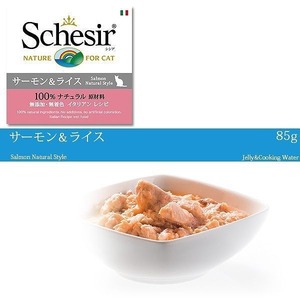 送料無料 猫缶、ウエットフード シシア（サーモン&ライス）14個セット C170-14 成猫用 猫缶 ウェット 無添加・無着色キャットフード