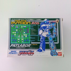 【未使用品】★機動警察 パトレイバー クロスギア★MPL975 PYTHON パイソン★1/60scale★BANDAI★バンダイ★レトロ★ビンテージ①