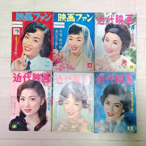 【6冊セット】映画ファン 昭和33年（1958年） 4月 10月★近代映画 昭和34 年（1959年） 8月 10月 11月 昭和35年（1960年） 4月★ビンテージ