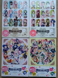 きららファンタジアイラストレーションズ Vol.1〜4 全巻セット