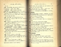 【1円開始・送料込・匿名】【1951】英文解釈の要点 学習と受験 文法本位 山本省三著 成文社_画像8