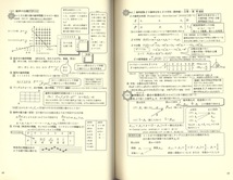 【1円開始・送料込・匿名】【2005】大学受験受験数学テーマ集 : 定義・定理・公式の意味と重要テーマ 花房潔 碧天舎_画像8