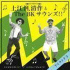 アイランド2 上江洌.清作＆The BK Sounds!!