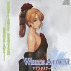 WHITE ALBUM サウンドステージ02 （ドラマCD）