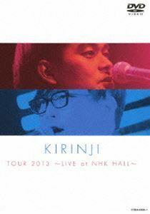 キリンジ／KIRINJI TOUR 2013～LIVE at NHK HALL～ キリンジ