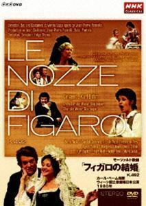 モーツァルト： 歌劇 フィガロの結婚 K.492 カール・ベーム指揮 ウィーン国立歌劇場日本公演1980年 プライ（ヘルマン）