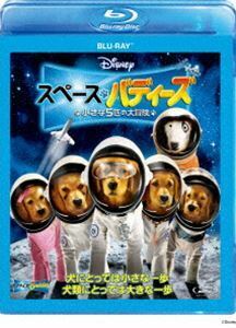[Blu-Ray]スペース・バディーズ／小さな5匹の大冒険 ジェイソン・アールズ