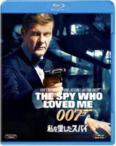 [Blu-Ray]007／私を愛したスパイ ロジャー・ムーア