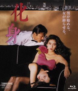 [Blu-Ray]化身 黒木瞳