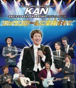 [Blu-Ray]KAN／ロックンロールに拿捕されて KAN