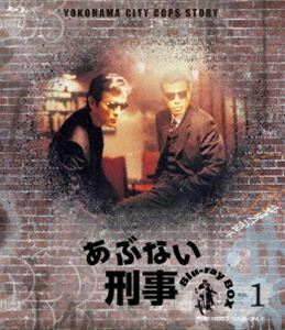 [Blu-Ray]あぶない刑事 Blu-ray BOX VOL.1 舘ひろし