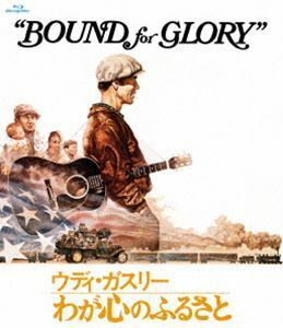 [Blu-Ray]珠玉のアメリカン・ニューシネマ・セレクション ウディ・ガスリー わが心のふるさと デヴィッド・キャラダイン