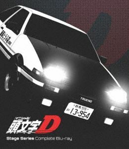 [Blu-Ray]頭文字［イニシャル］D Stage Series Complete Blu-ray（期間限定生産） 三木眞一郎