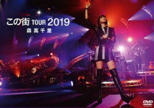  Moritaka Chisato |[ that street ]TOUR 2019 Moritaka Chisato 