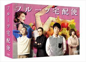 フルーツ宅配便 DVD BOX 濱田岳