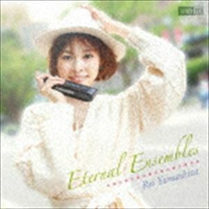 Eternal Ensembles（UHQCD） 山下伶