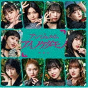 アイノケダモノ／同窓生（初回生産限定盤SP／CD＋Blu-ray） アンジュルム