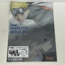 NARUTO　ローソン　オリジナルクリアファイル　6種　A４　中古_画像1