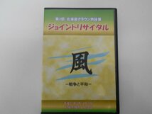 ♪DVD　詩吟　9枚　まとめ売り　中古_画像4