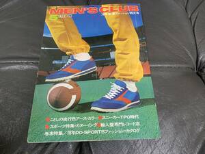 ★（1978）★「MEN'S CLUB 5月号」ことしの流行色アースカラー/ランニングシューズ/セルッティのパリコレ/カヌー ストア （2ベッド下保管）