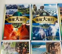 【TK9861KM】1円スタート 地球大旅行 全10巻 DVD セット 長期保管品 再生未確認 コレクション 教養 地球 世界 テレビ 映画_画像2