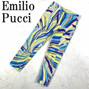 LA9645 エミリオプッチ 総柄カジュアルパンツ マルチカラー Emilio Pucci 黄イエロー 青ブルー 紫パープル グレー 幾何学模様 USA36