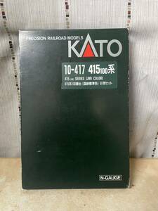 8zt1920 KATO カトー Nゲージ 415系 100番台 国鉄標準色 8両セット 10-417