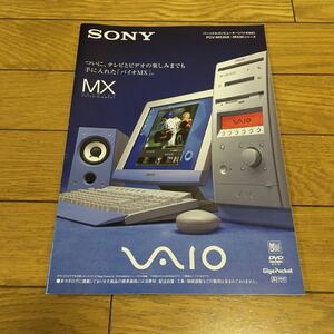 SONY vaio MX カタログ　2000年9月 pcvーmx3gk MX3K バイオ